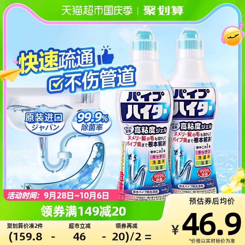 KAO花王进口管道疏通剂下水道厕所堵塞厨房除臭强力溶解马桶神器怎么看?
