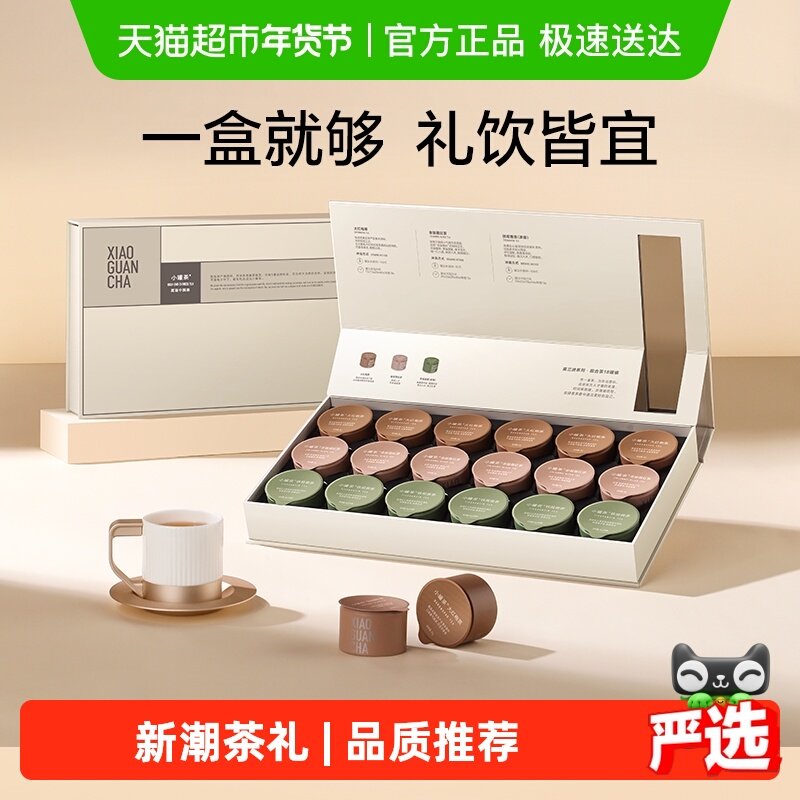 小罐茶莫兰迪茶叶礼盒红茶铁观音乌龙茶自饮送礼