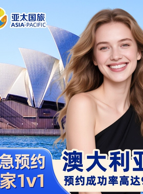 澳大利亚·访客600签证（商务）一年多次·移民局网站·澳大利亚签证商务旅行全国办理加急一年多次澳新电子