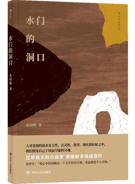 台湾文学黄国峻作品任选