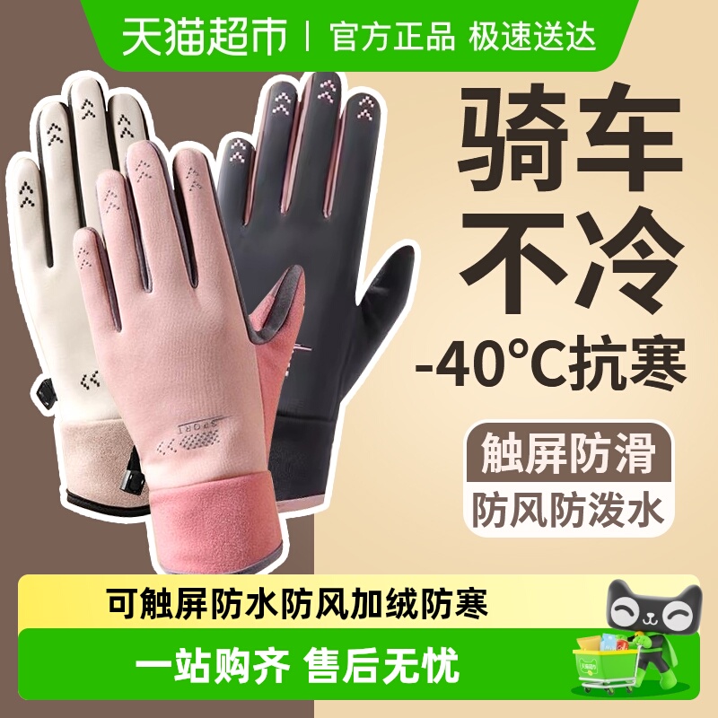 PISSA居家日用保暖手套