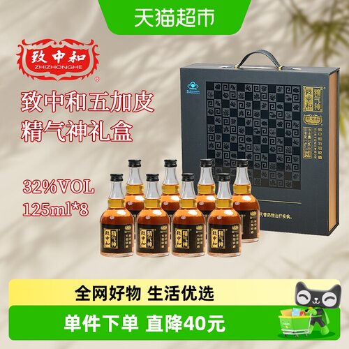 致中和五加皮精气神125ml*8瓶
