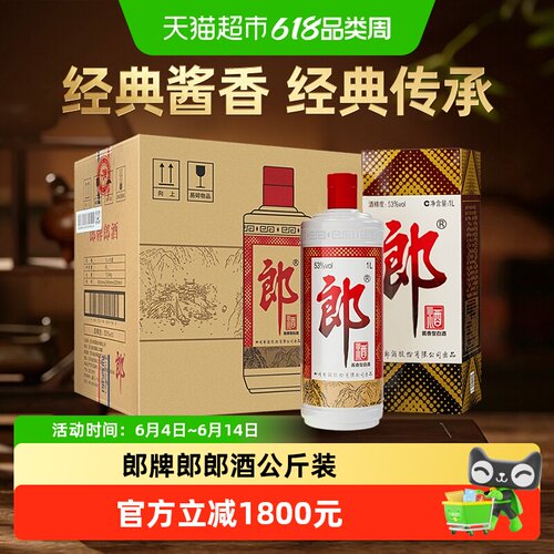 郎酒郎牌郎酒白酒1000ml*6瓶整箱
