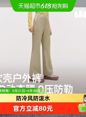 【下拉享优惠】蕉下女士微喇软壳裤ST134防风防泼水户外休闲裤子