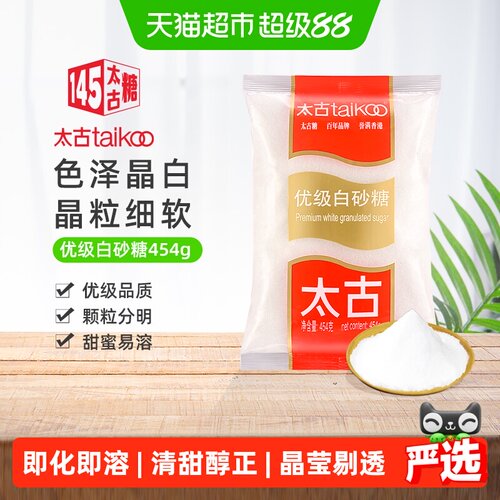 太古白砂糖厨房好伴侣品质传承