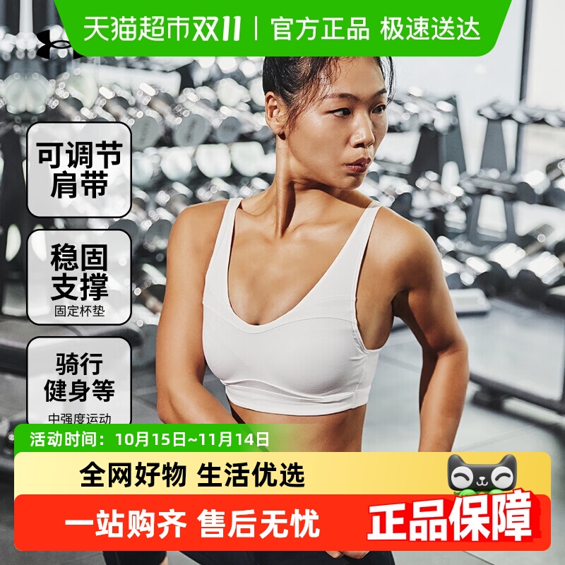 安德玛女款中强度运动内衣