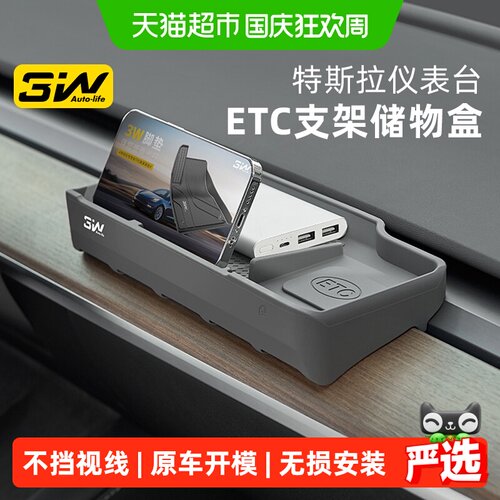 3WAUTO-LIFE特斯拉专车定制支架