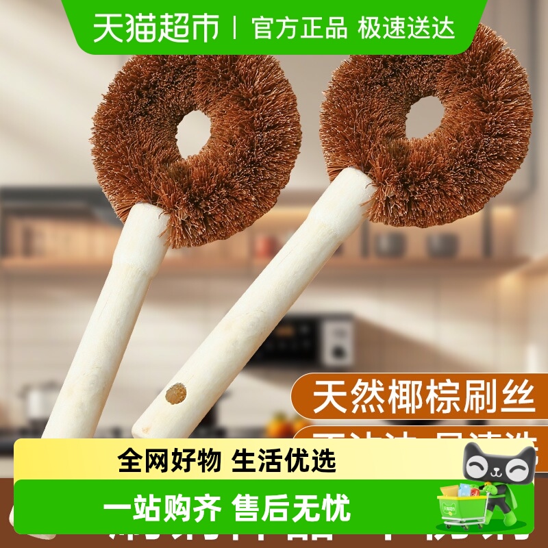 乐缔天然椰棕长木柄不伤锅锅刷