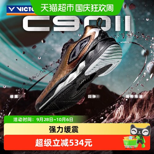 VICTOR威克多羽毛球鞋弹网缓震