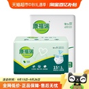康福瑞成年人拉拉褲 整箱90片內褲 型紙尿褲 男女通用 老人尿不濕L碼