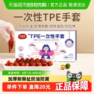 一次性食品级TPE手套家用餐饮熟食厨房家务洗碗高弹防油手套