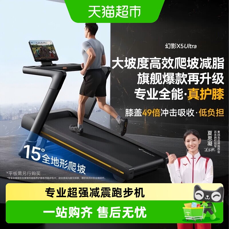 麦瑞克X5跑步机家用静音折叠商用健身房减肥专用大坡度爬坡走步机