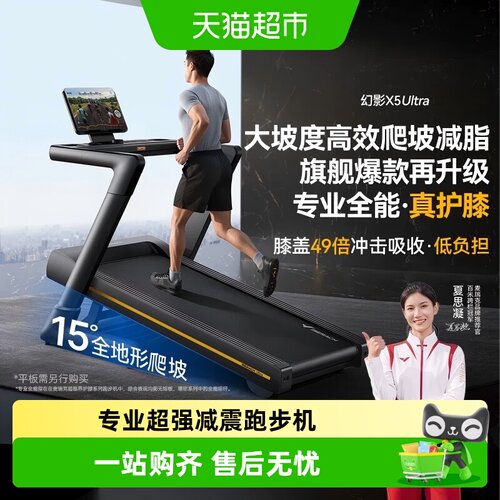 麦瑞克跑步机25档电动坡度幻影X5