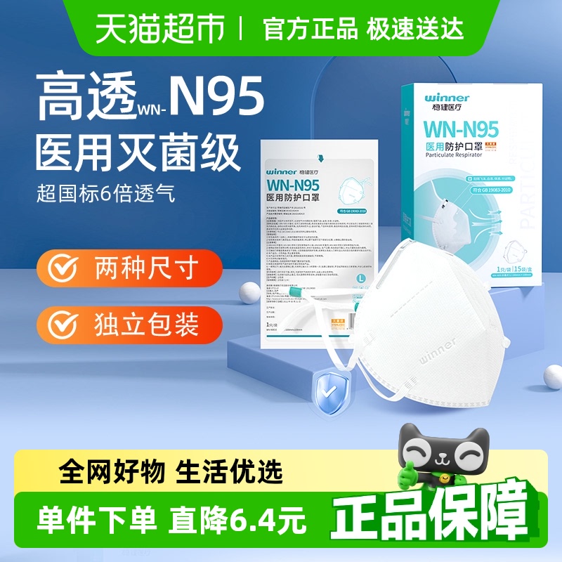 稳健高透款一次性医用口罩
