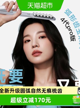 崔娅第4代PRO版红外线弧形玉米夹