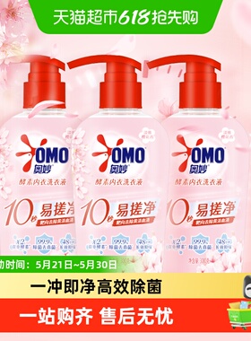奥妙酵素内衣洗衣液300g*3瓶