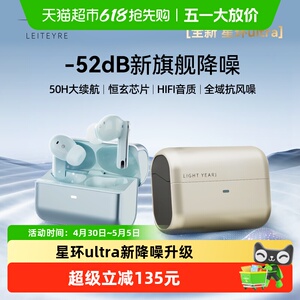 籁特易耳星环ultra入耳式蓝牙耳机2025新款正品主动降噪无线耳机