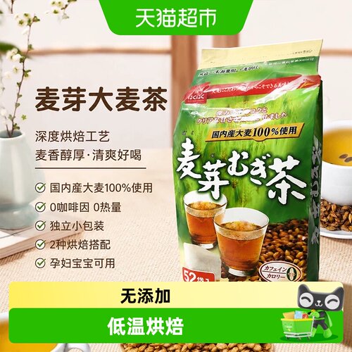 hakubaku进口日本麦芽大麦茶