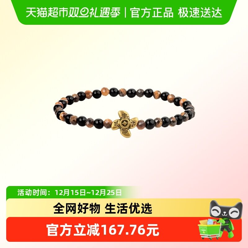 周大福潮风生水起复古黄金手串