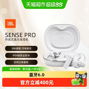 JBL Sense Pro蓝牙耳机挂耳式无线降噪运动耳机跑步专用开放式