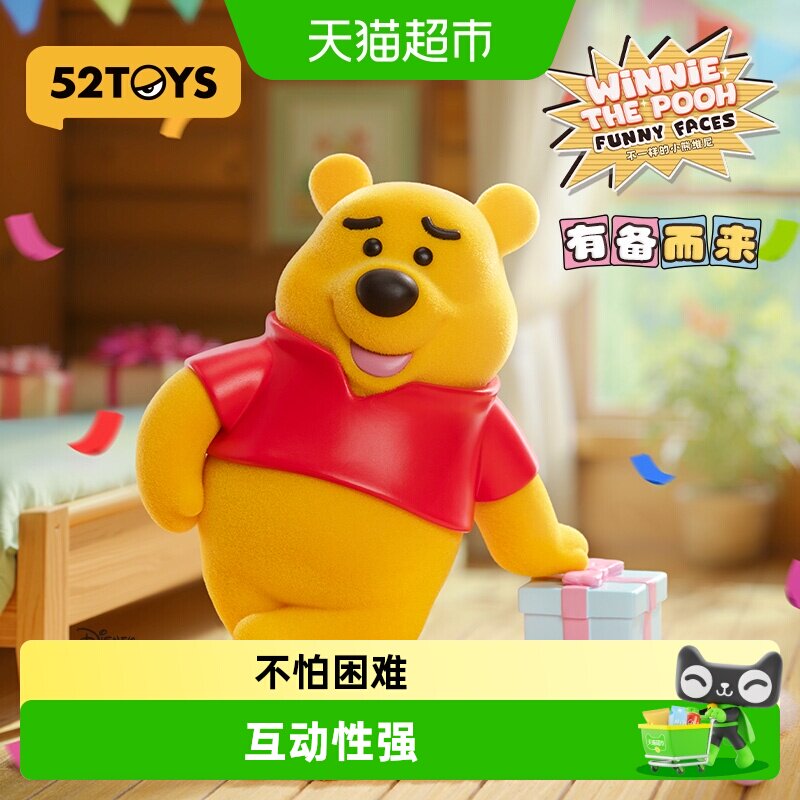 52TOYS迪士尼不一样的小熊维尼系列盲盒手办潮玩玩具公仔摆件