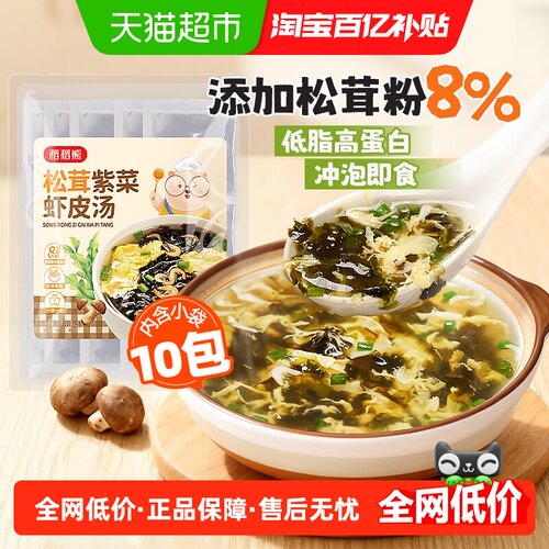 稻稻熊松茸紫菜虾皮汤冲泡即食