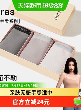 ubras字母腰筋时尚感纯棉内裤