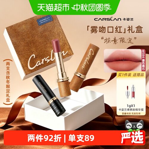 卡姿兰雾吻口红丝感柔雾不沾杯
