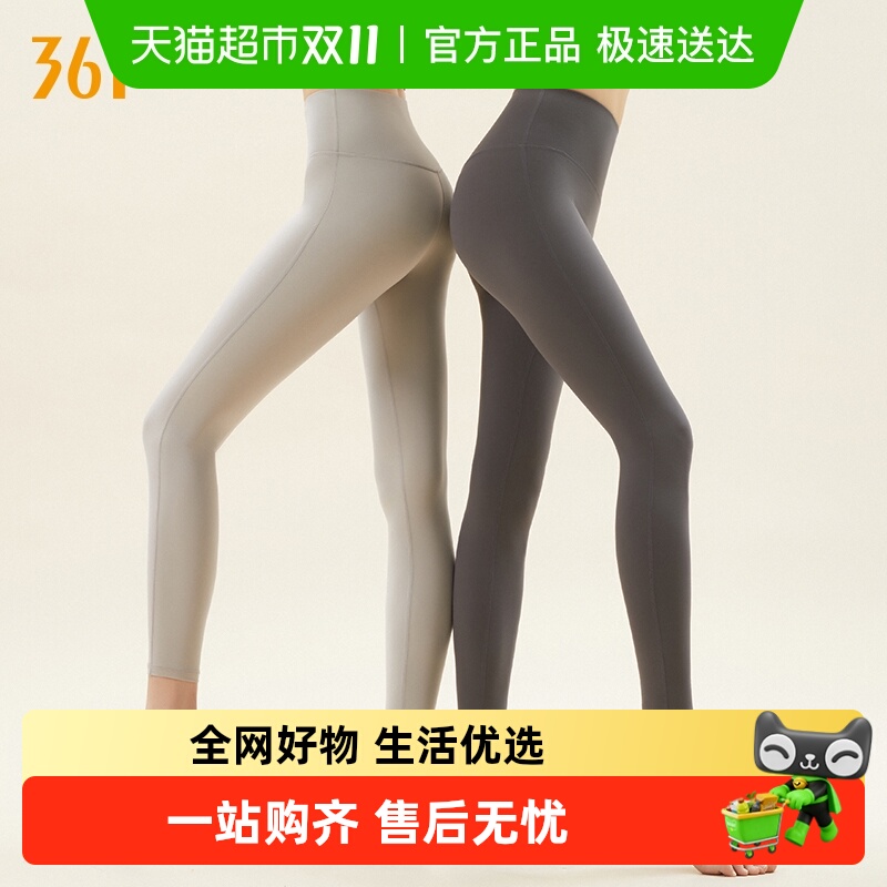 【包邮】361瑜伽裤女新款春秋紧身运动瑜伽服高腰提臀外穿锻炼