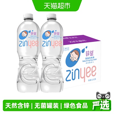 锌益婴儿水1L*12瓶桶装天然泉水