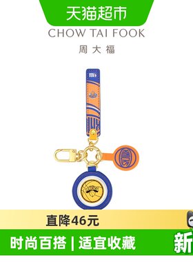 【人气热销款】周大福NBA联名系列2026年尼克斯手机黄金金章
