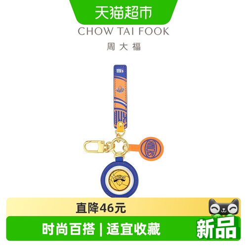 【人气热销款】周大福NBA联名系列2026年尼克斯手机黄金金章