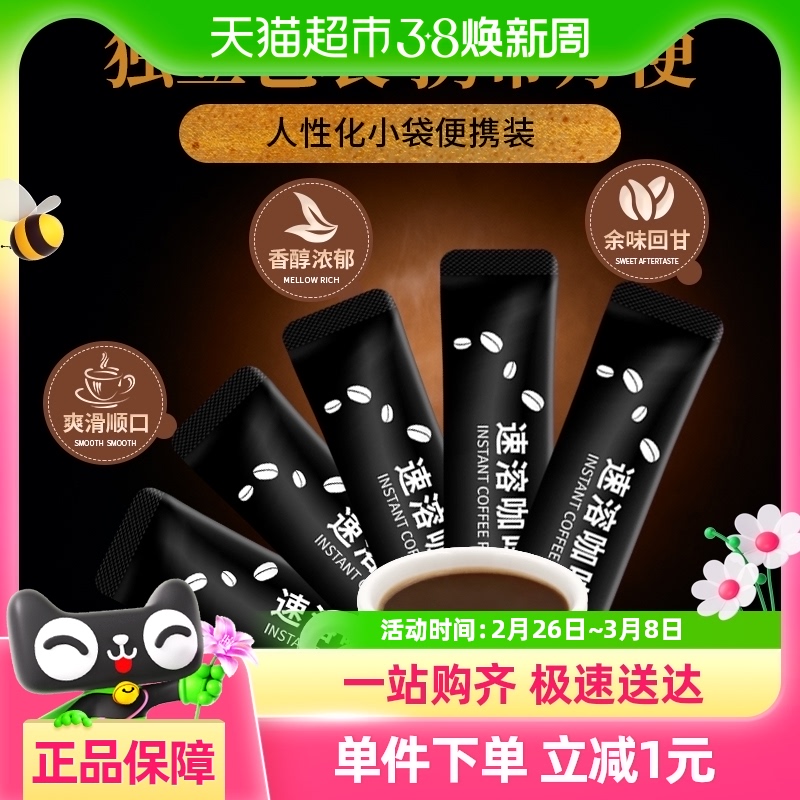 蓝山黑咖啡30包速溶即溶冰美式浓缩免煮健身提神代餐