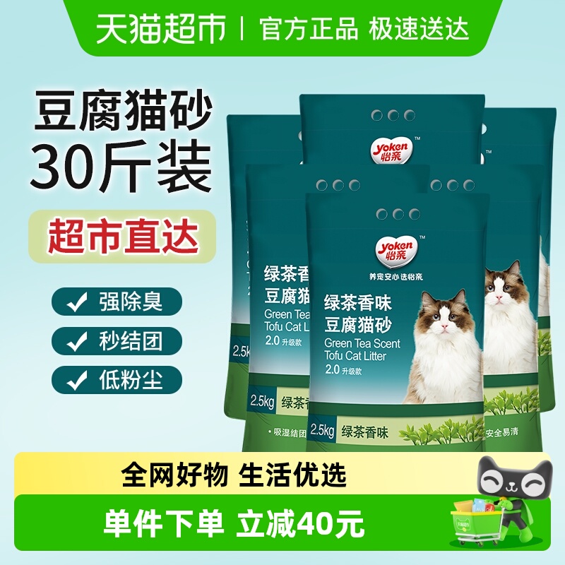 怡亲30斤豆腐砂绿茶