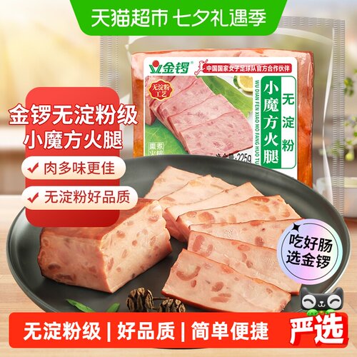 金锣火腿肠无淀粉小魔方