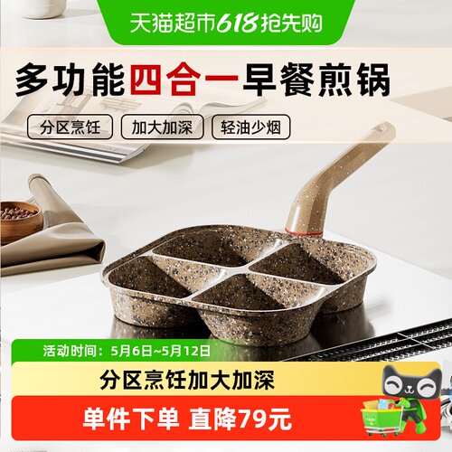 Amercook四孔煎锅早餐锅