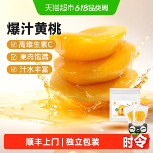 西域美农爆汁黄桃厚切黄桃肉黄桃罐头即食水果新鲜制作黄桃干零食
