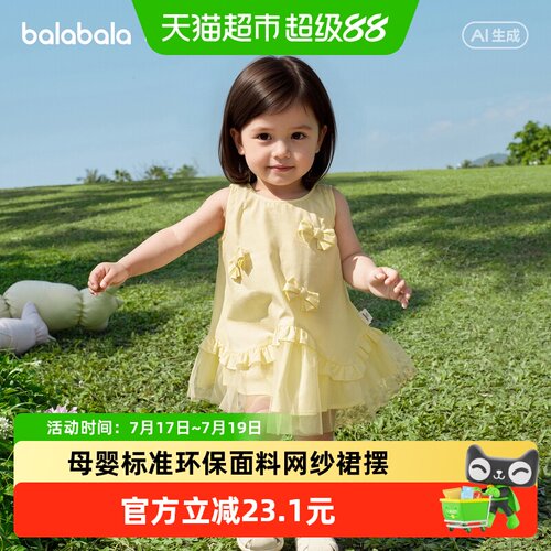 巴拉巴拉新款甜美舒适公主裙