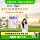 进口佳贝艾特怀孕叶酸哺乳期孕产妇羊奶粉营养好吸收27年1月到期