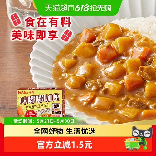好侍牛肉加热即食速食咖喱