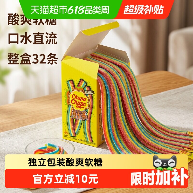 珍宝珠酸条整盒32支挂板彩虹糖果味软糖啫喱酸砂糖喜糖儿童零食