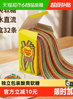 珍宝珠酸条整盒32支挂板彩虹糖果味软糖啫喱酸砂糖喜糖儿童零食