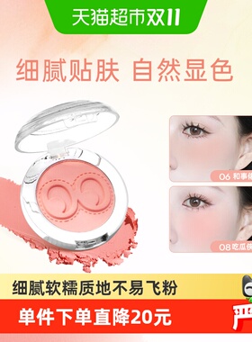 浮汀戳戳腮红泥膏修容自然多用
