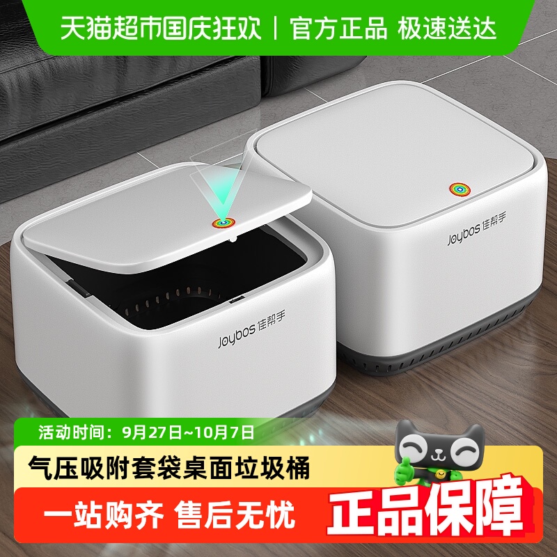 佳帮手桌面带盖茶几餐桌垃圾桶