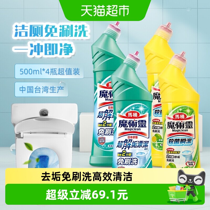 花王马桶清洁剂500ml×4瓶×1组图片