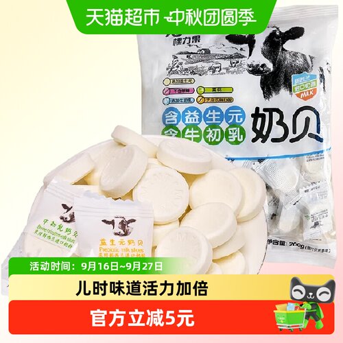 棵力果儿童益生元奶片200g×2袋