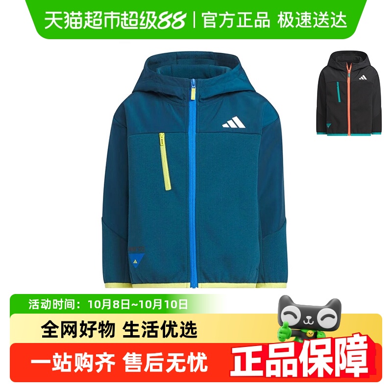 阿迪达斯童装儿童针织外套25秋男小大童机能风连帽运动夹克KF4951