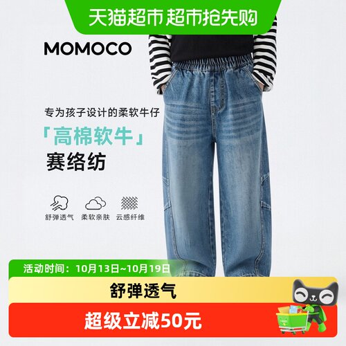 玛米玛卡秋季新款儿童牛仔裤