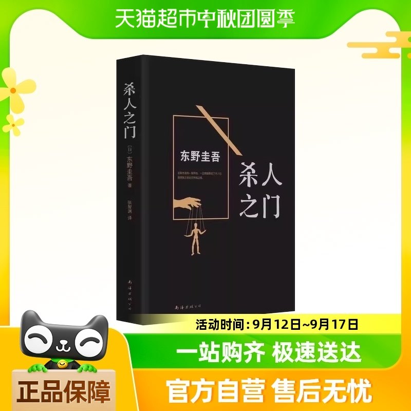 ��Ұ���᣺ɱ��֮������Ԩ�� ��ҹ�ж����ҹ˭ɱ������ �����鼮