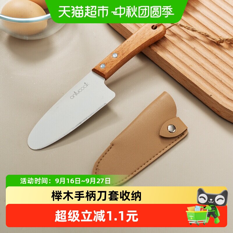 onlycook不锈钢专刀专用削皮刀										